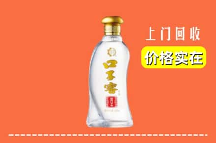 牡丹江东安区回收口子窖