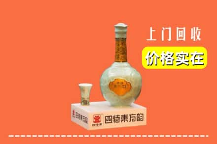 诚信求购:牡丹江东安区高价回收四特酒
