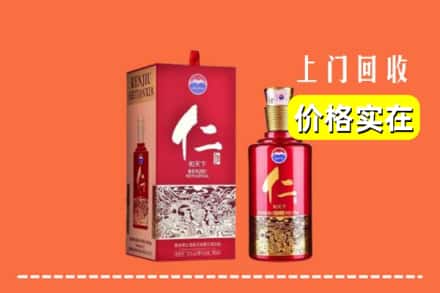 收购资讯:牡丹江东安区回收仁酒