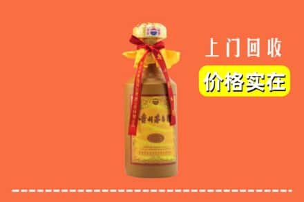牡丹江东安区回收15年茅台酒