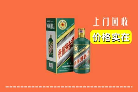 牡丹江东安区回收纪念茅台酒