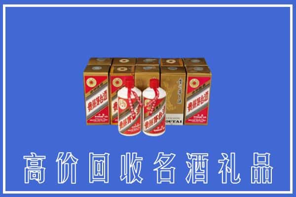 诚信求购:牡丹江东安区高价回收茅台酒多少钱